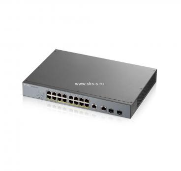 Гибридный Smart L2 коммутатор PoE+ для IP-видеокамер Zyxel GS1350-18HP [GS1350-18HP-EU0101F]